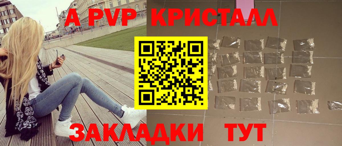Alpha-PVP СК КРИС  Вход с VPN  Подольск  Alfa_PVP кристаллы 