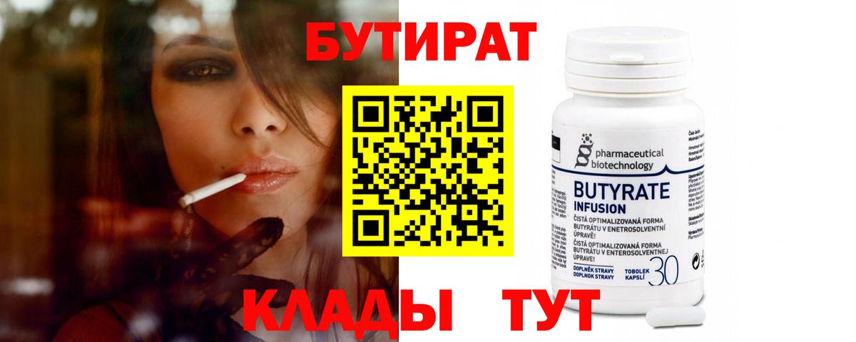 Подольск  Бутират оксана  Вход с VPN 
