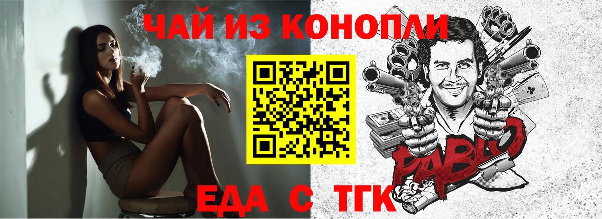 Canna-Cookies конопля  Вход с VPN  Подольск 