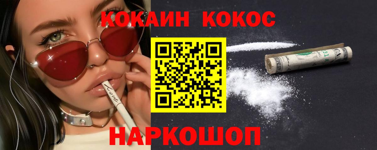 COCAIN 98% Подольск