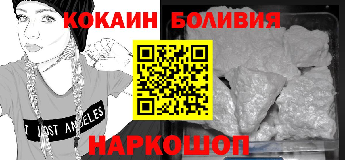 Подольск  Cocaine Эквадор  КОКАИН  Вход с VPN 
