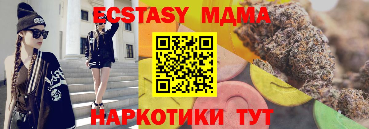 Подольск  Экстази 280 MDMA  ссылка на мегу ссылка  Вход с VPN  Экстази Philipp Plein 