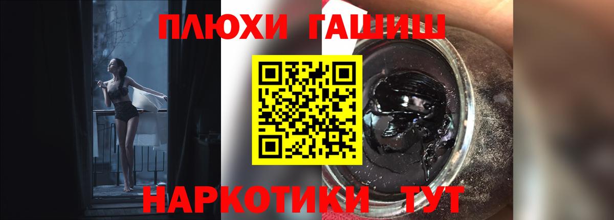 ГАШИШ Cannabis Подольск