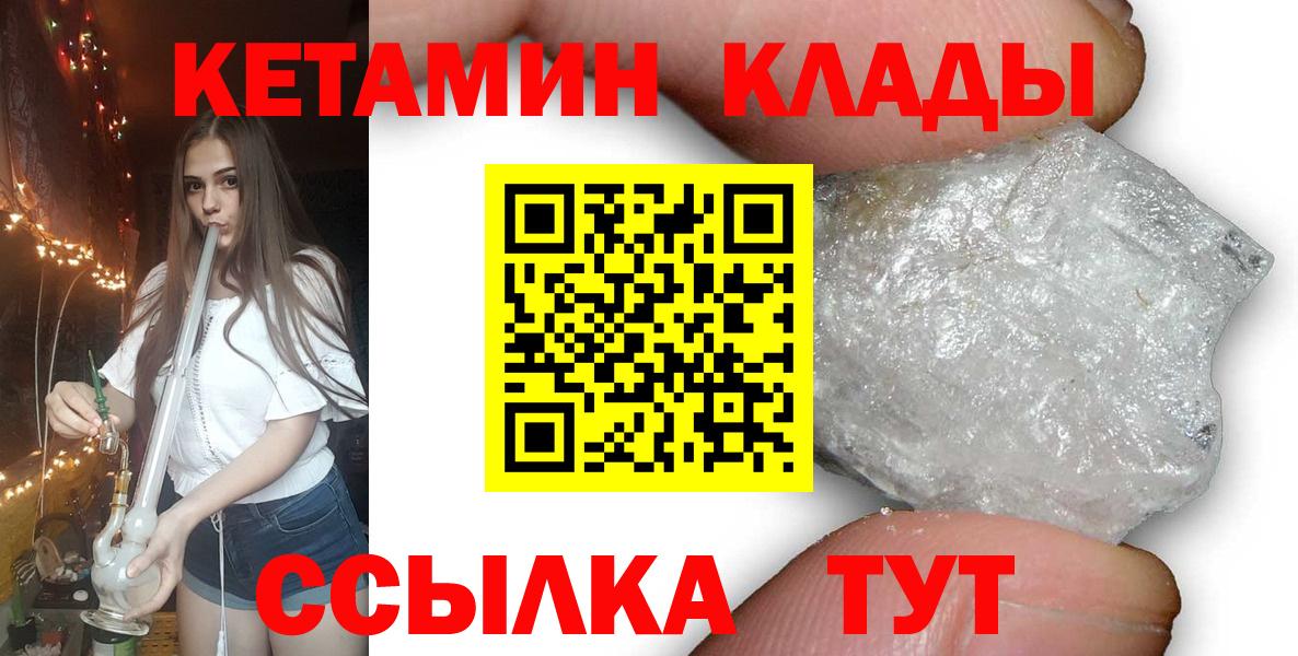Подольск  КЕТАМИН ketamine  Вход с VPN 