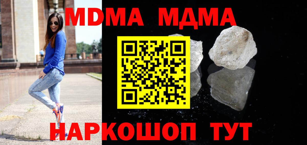 МДМА Molly Подольск