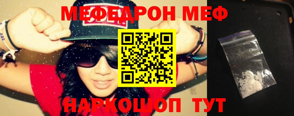 Подольск  Меф  Вход с VPN  Мефедрон 4 MMC  Мефедрон mephedrone 