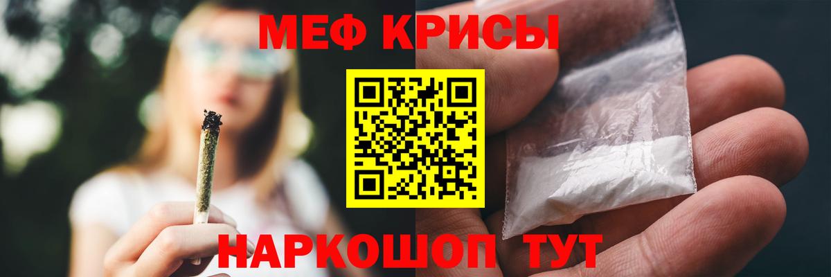Меф мяу мяу кристаллы Подольск
