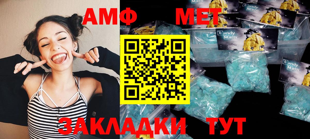 Первитин мет Подольск