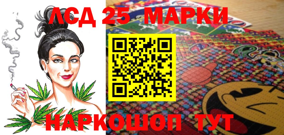 Подольск  Марки NBOMe 1,8мг  Вход с VPN  Марки NBOMe 1,8мг 